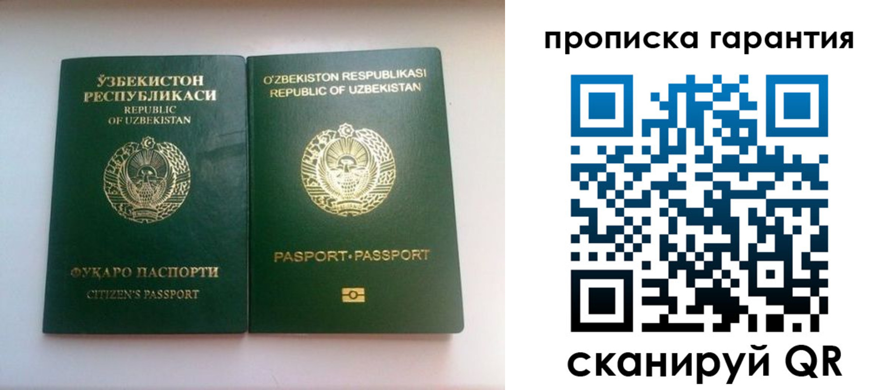 временная регистрация недорого в Миллерово