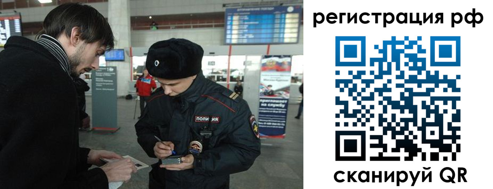 прописка для работы в Миллерово