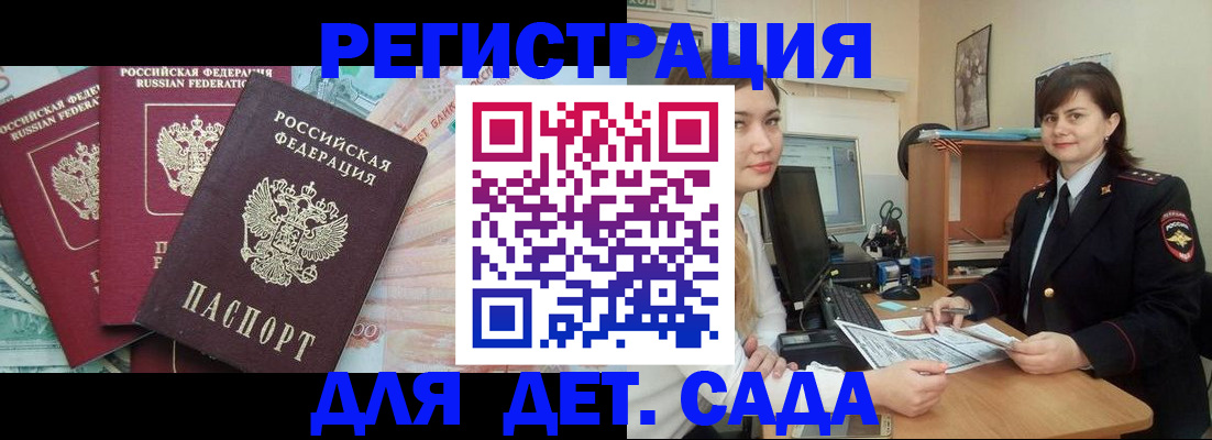 временная регистрация гарантия в Миллерово