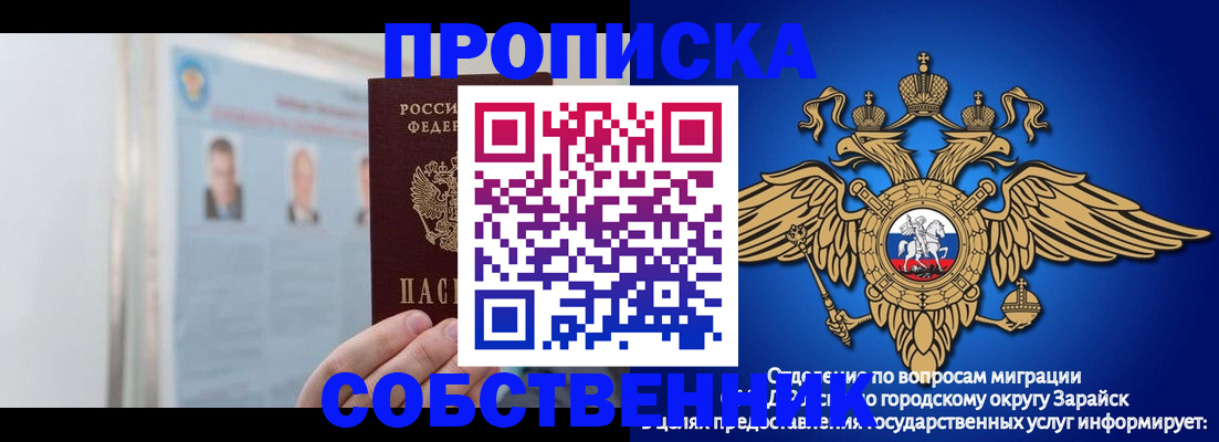 прописка поиск в Миллерово