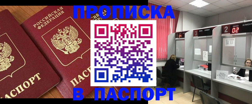 где прописаться в Миллерово