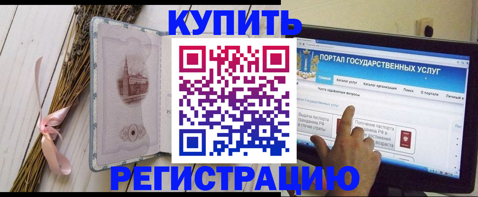 прописка поиск в Миллерово