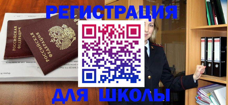 прописка для работы в Миллерово