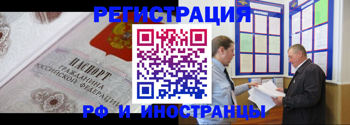 временная прописка в Миллерово